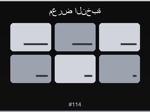 ألعاب السلوتس المميزة