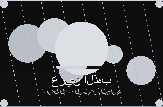 سلوتس الراقي | sp energiasiciliana | 2026